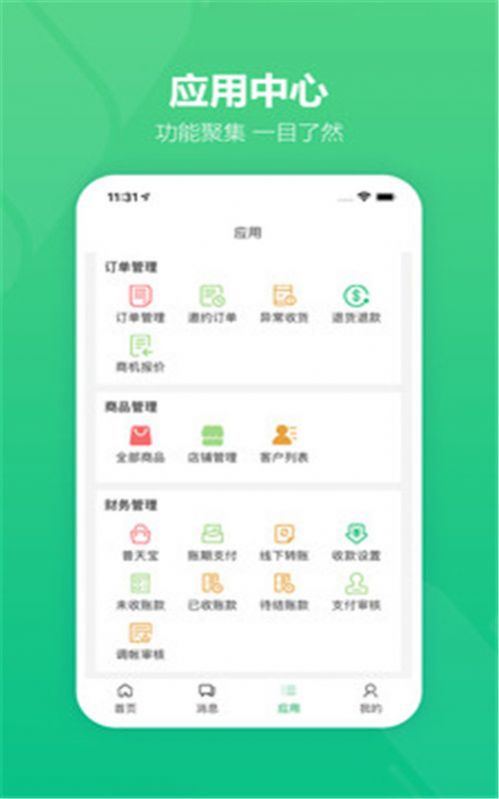 药械网商家版  v1.0.2图3