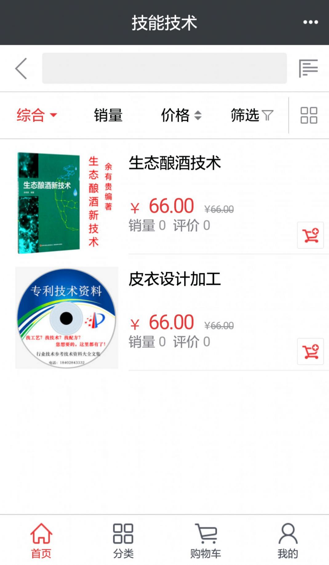 快采健康