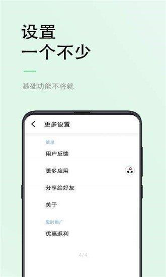 小视力  v1.0.0图1