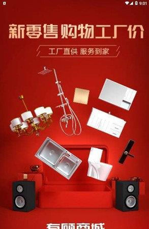 有顾家装
