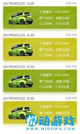 滴卡共享汽车  v3.7.1图1