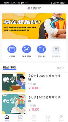 篆刻学堂  v1.1图2