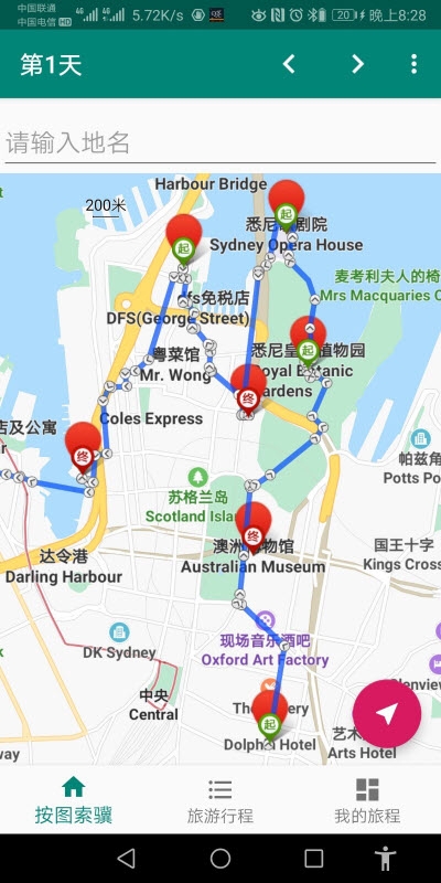 草亭旅游  v1.0.0图2