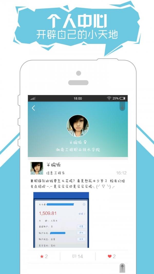 职小二  v1.0.9图4