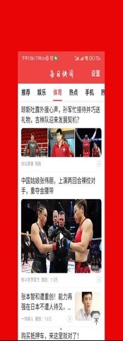 每日快闻