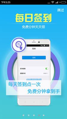 飞语安卓版  v5.7.3图3