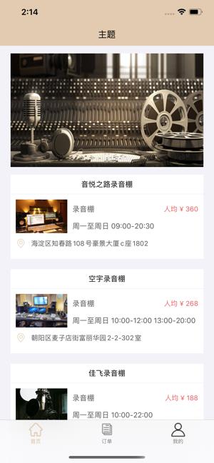 小鱼录音棚  v1.0.1图2