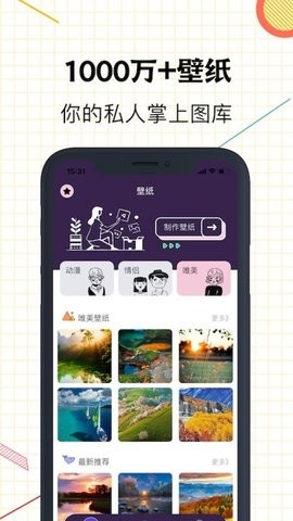 星空壁纸  v1.1图1