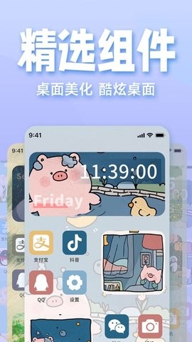 抖抖动态壁纸安卓版