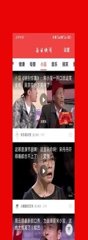 每日快闻  v1.0图1