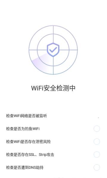 致远WiFi  v1.0.5图3