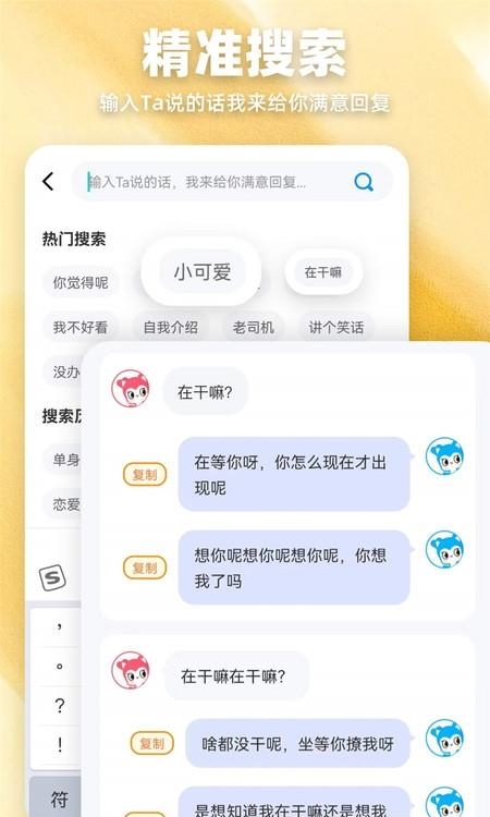 爱帮主  v1.2.22图3