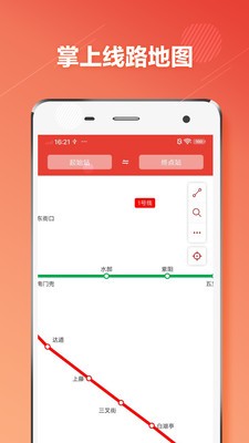 福州地铁最新版
