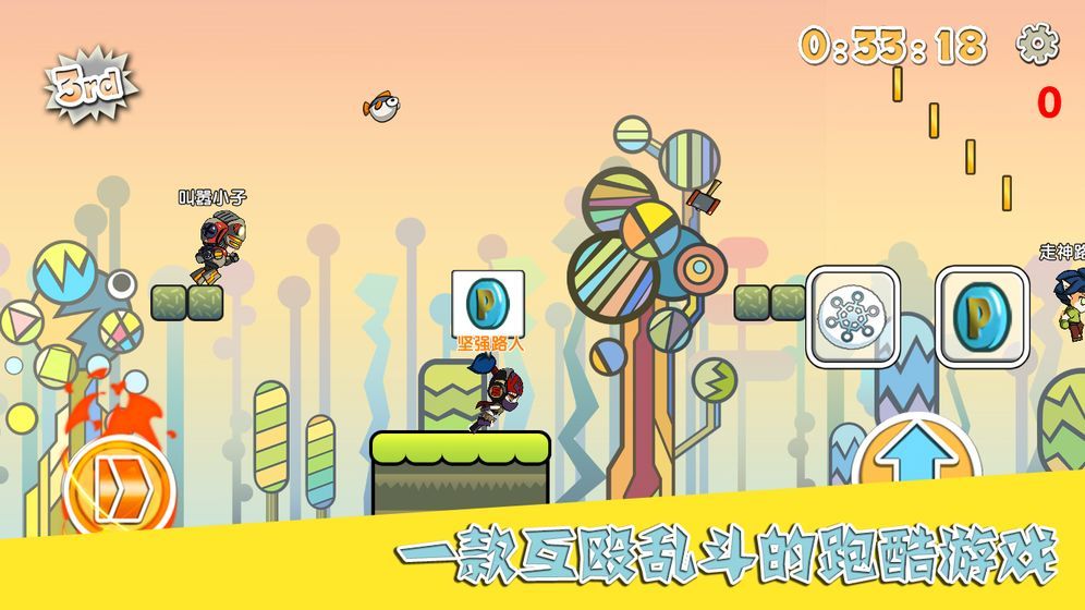 打了就跑安卓版  v1.0图2