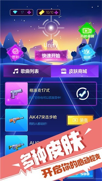 极限节奏  v1.0.0图2