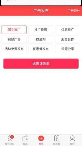 红点任务  v1.0.3图3