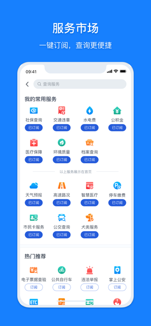 浙里办小学报名