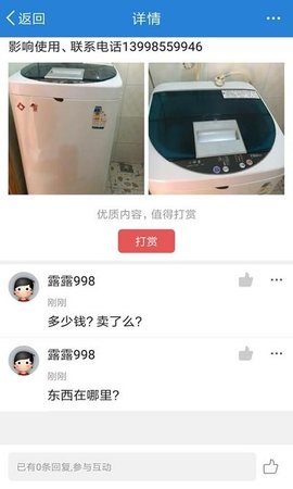 长兴岛生活网  v6.0.0图3