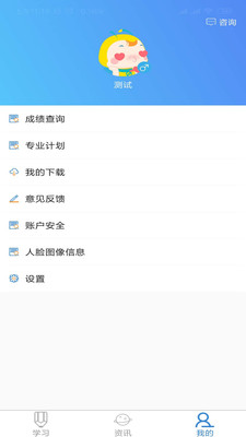 自考过程考核  v1.6.6图2