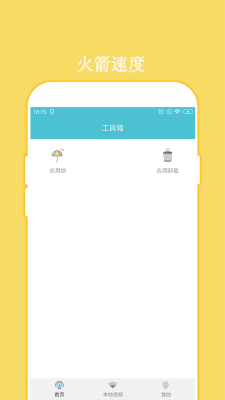 全能密码钥匙锁  v1.0图3