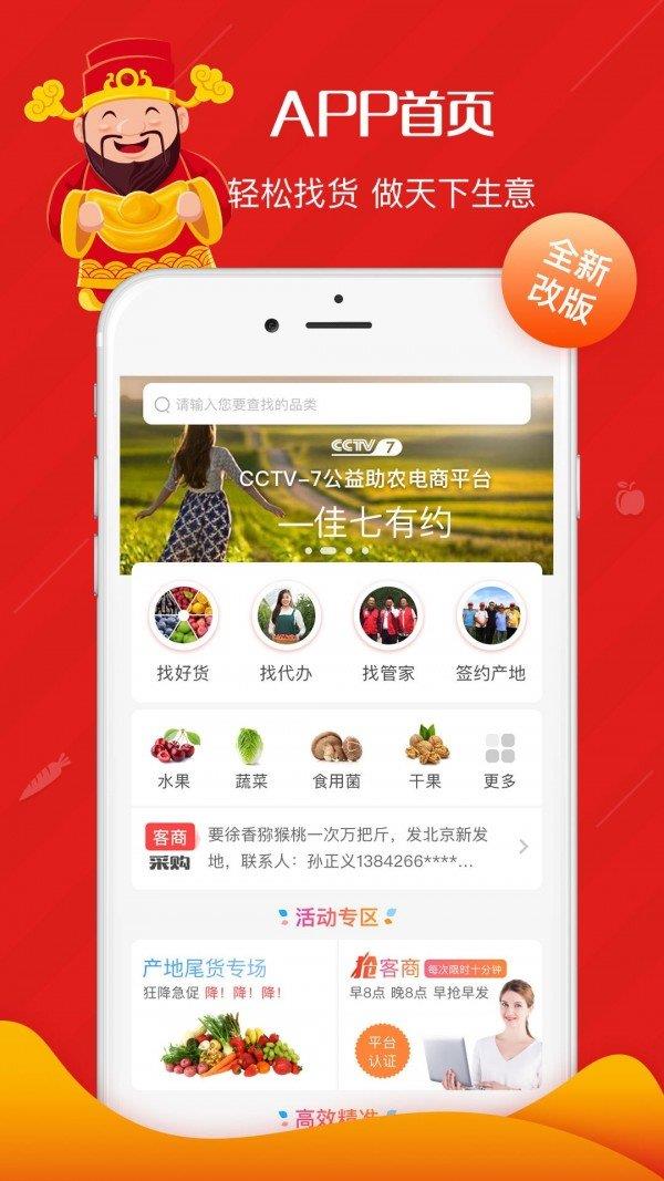 社员网  v5.3.1图1