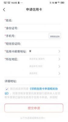 邻帆车管家最新版