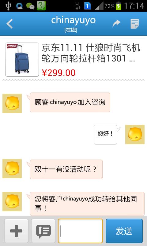京东咚咚  v3.1.1图2