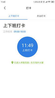 Workio  v1.26.10图3