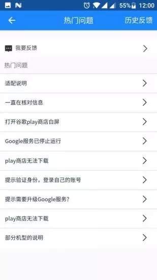 go谷歌安装器华为专版  v4.4图1
