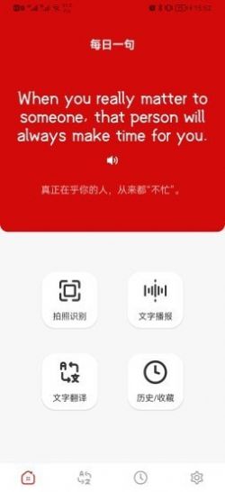 豆拍拍照翻译  v1.2.0图2