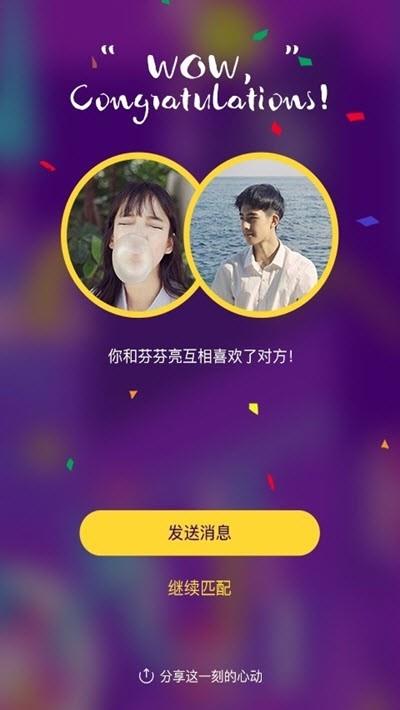 PEPE配配  v1.0.2图2