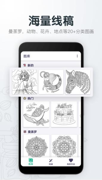 指尖绘图