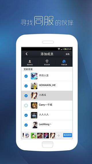 陌游APP