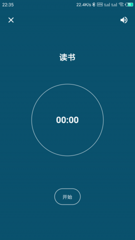 番茄打卡