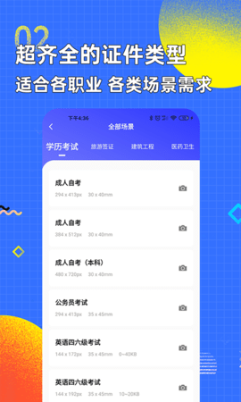 智能证件照换底色  v2.4.9图2