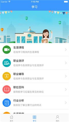 河海就业  v4.0.5图1