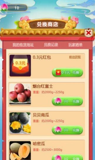 好运果园红包版  v1.0.0.1图2