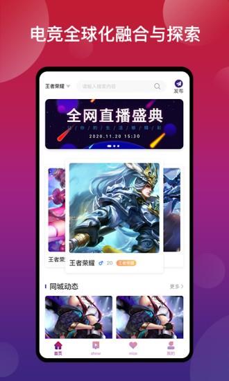 new奈斯电竞  v1.3.0图1