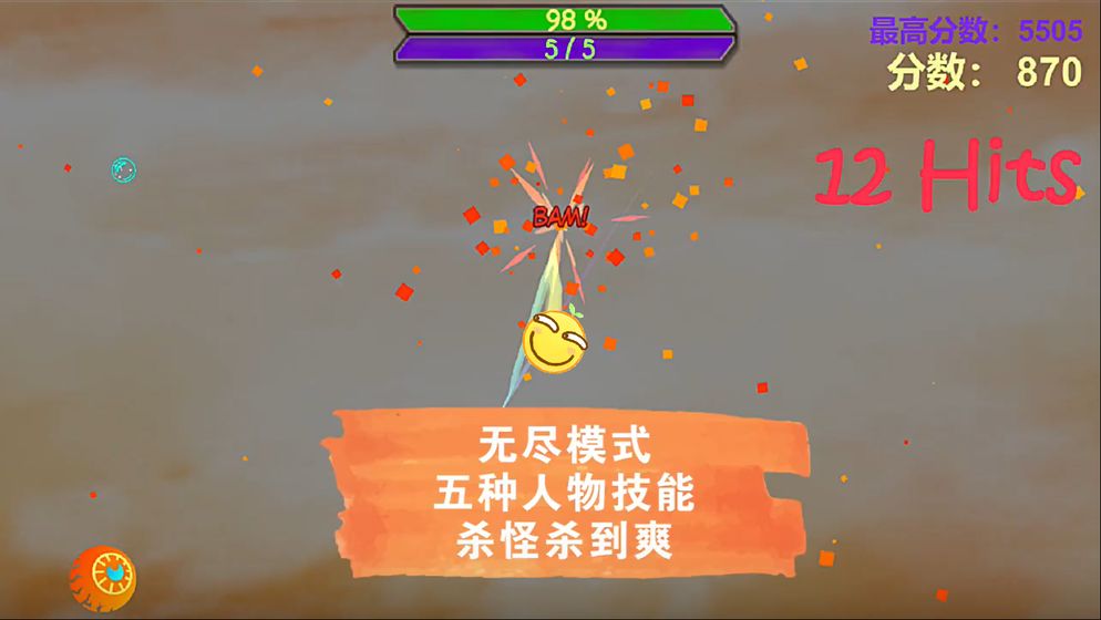 滑稽破坏王  v0.1图2