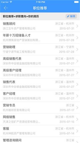 河海就业