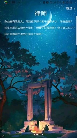 法力  v2.2.9图1
