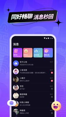 声岛  v1.0.0图2