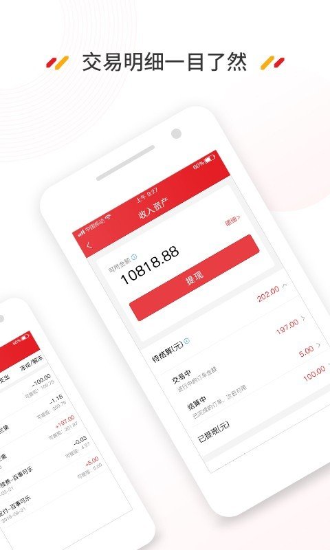 买条街商家版  v1.1.16图2