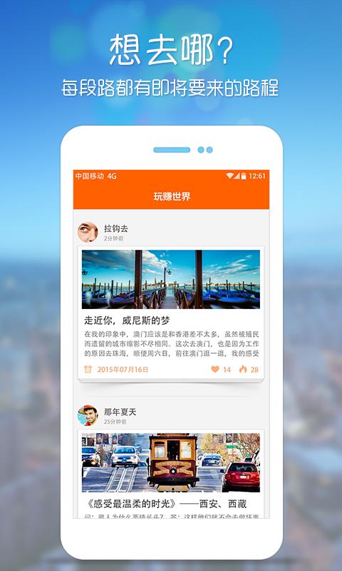 玩赚世界  v2.3.5图1