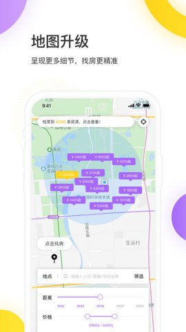 相寓  v4.3.58图3