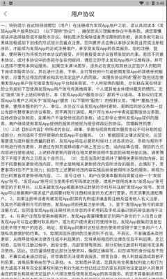 发现极速版3.0.04最新版本  v1.0图3