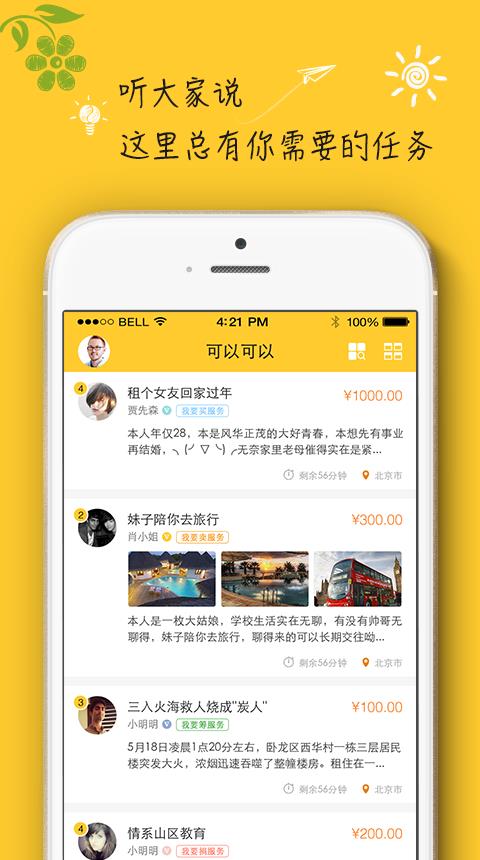 可以可以  v1.16图3