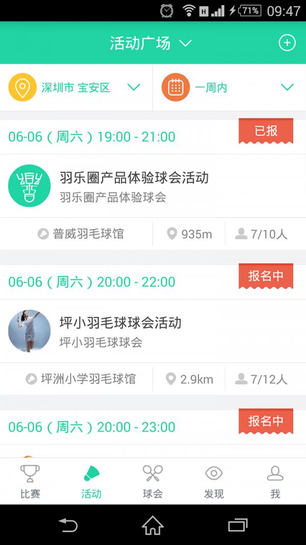 羽乐圈