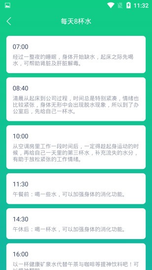 溜溜计步器  v1.0.2图3