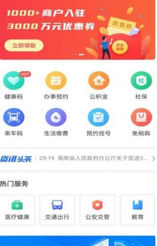 码上办事